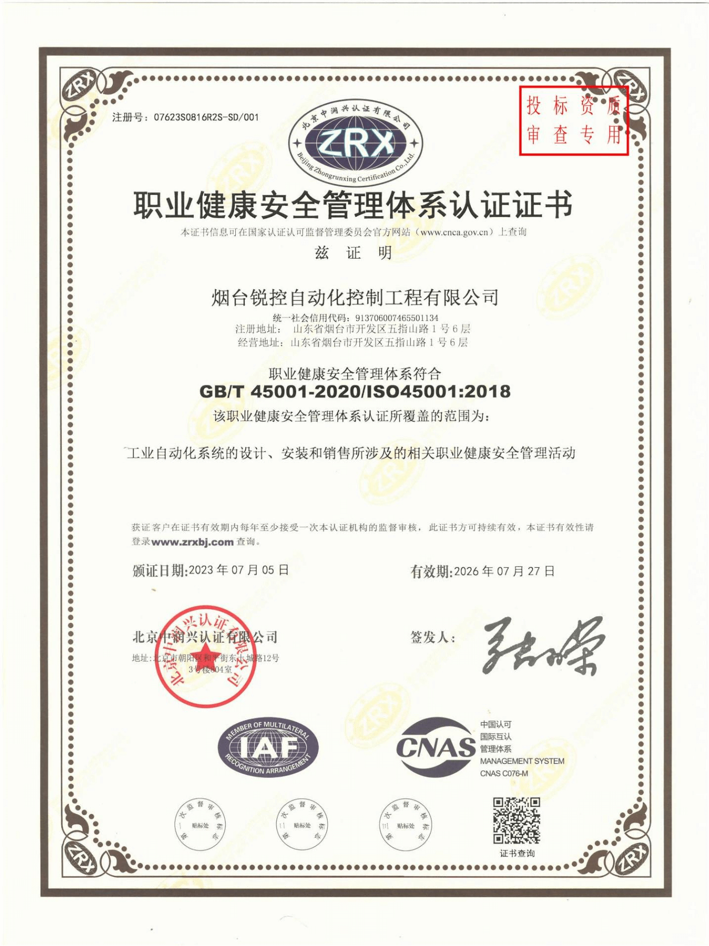 浙江大學(xué)能源工程學(xué)院